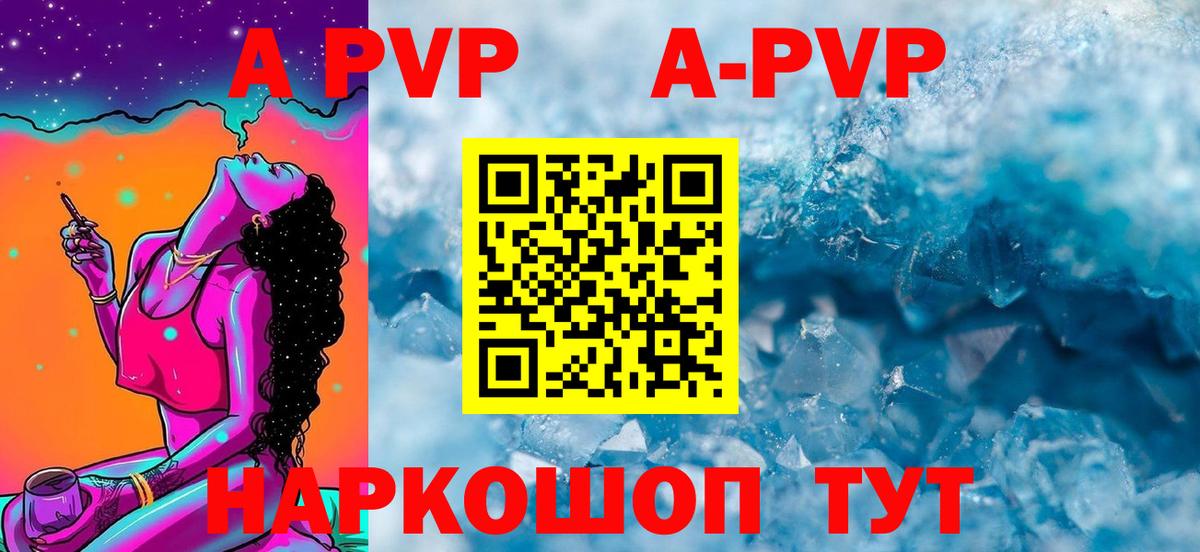 A PVP Crystall Саратов