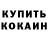 Бутират GHB DRN KKK