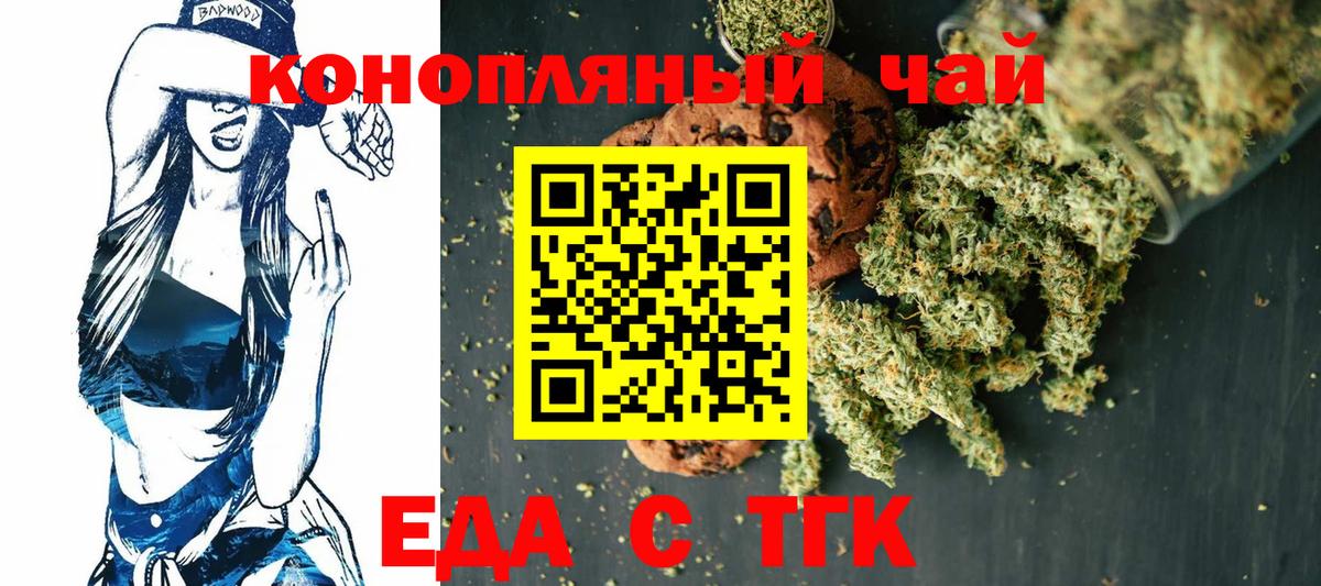 Печенье с ТГК конопля Саратов