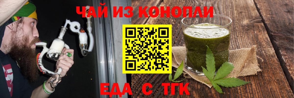 Печенье с ТГК марихуана  Вход с VPN  Саратов 