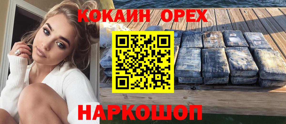 КОКАИН 98% Саратов