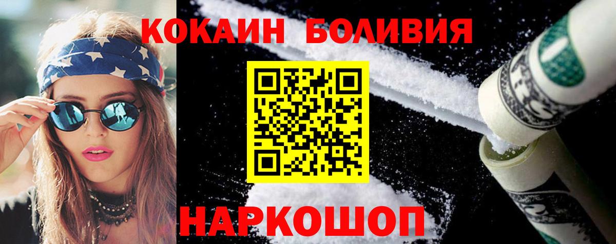 Кокаин Колумбийский  Вход с VPN  Саратов 