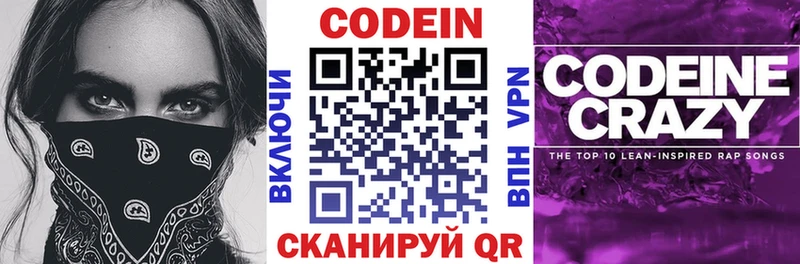 Кодеиновый сироп Lean Purple Drank  кракен   Саратов 