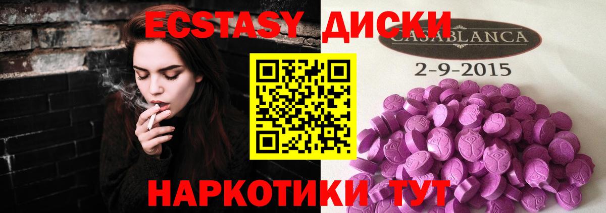 Саратов  Ecstasy  ЭКСТАЗИ ешки  Вход с VPN  ЭКСТАЗИ 280 MDMA 