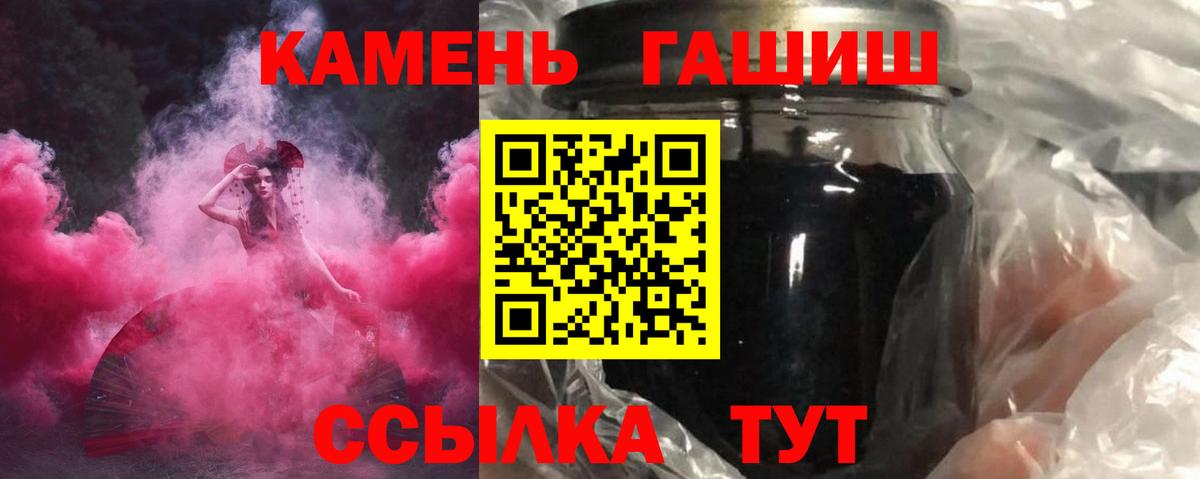 ГАШИШ 40% ТГК  Вход с VPN  Саратов  ГАШ Ice-O-Lator 