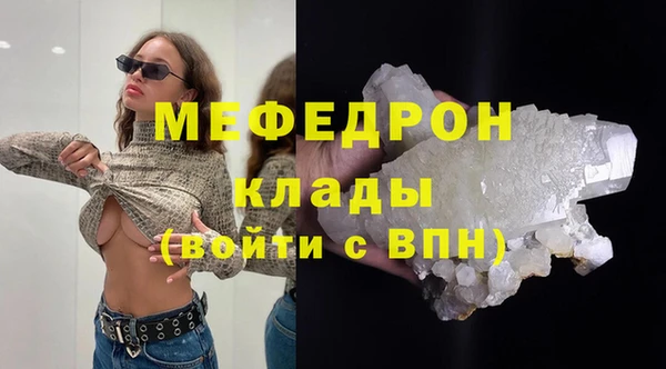 MESCALINE Горняк