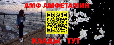 амфетамин Ливны