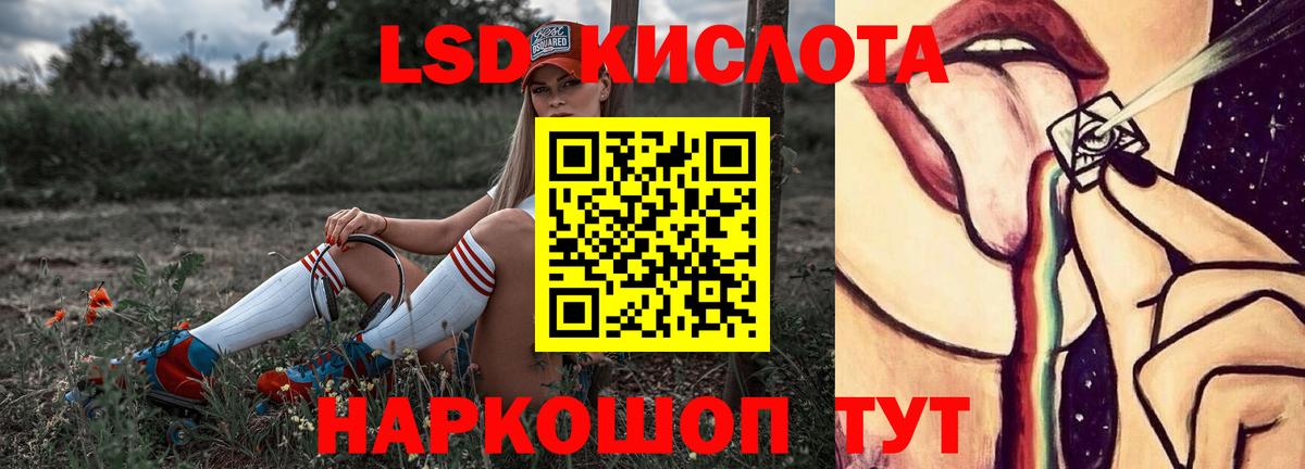 LSD-25 экстази кислота Саратов