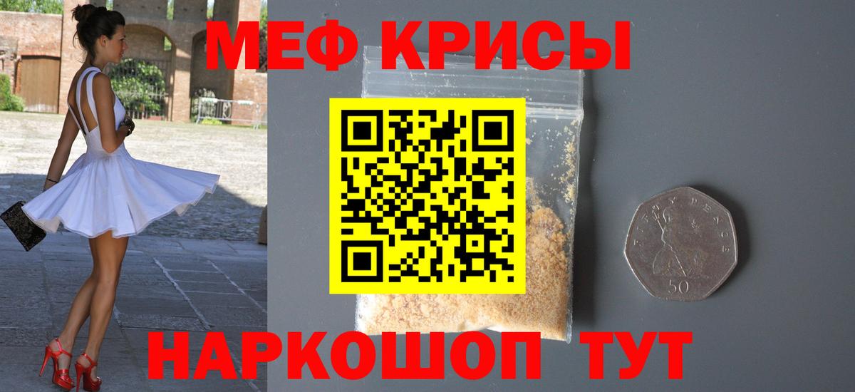 Саратов  МЕФ кристаллы  Вход с VPN  Меф  Меф 4 MMC 