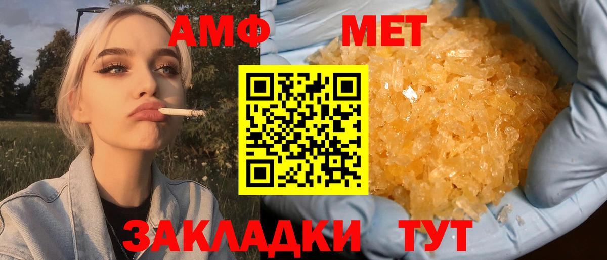 Первитин винт Саратов
