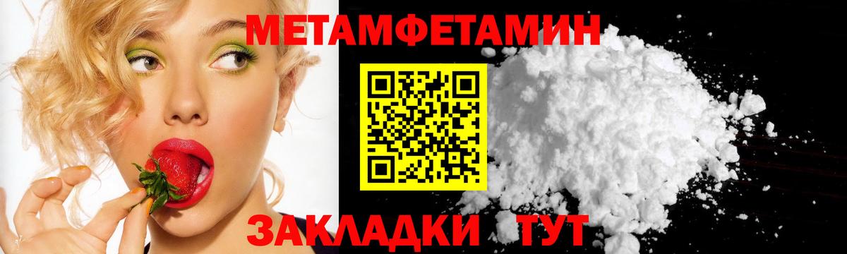 Саратов  Первитин кристалл  Вход с VPN 
