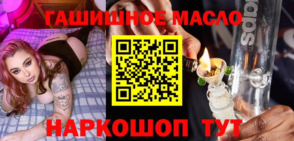 Саратов  Дистиллят ТГК концентрат  Вход с VPN  цена наркотик  Дистиллят ТГК THC oil 